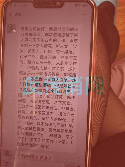 你被洗脑套路了吗？请看南宁传销