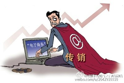 网络传销模式在变异 打击整治有哪些难点？