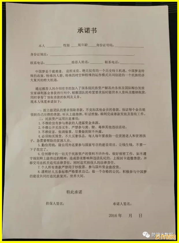 揭秘|民族大业改名慈善大业继续行骗,老掉牙的伪善骗局为何猖獗不衰?