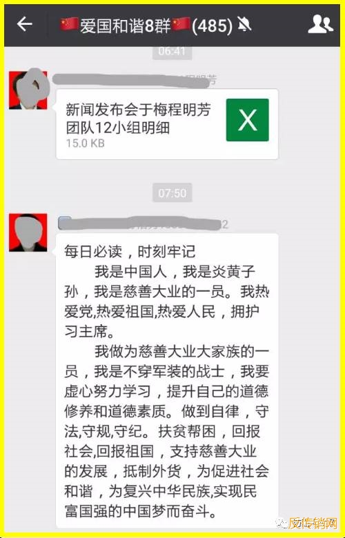 揭秘|民族大业改名慈善大业继续行骗,老掉牙的伪善骗局为何猖獗不衰?