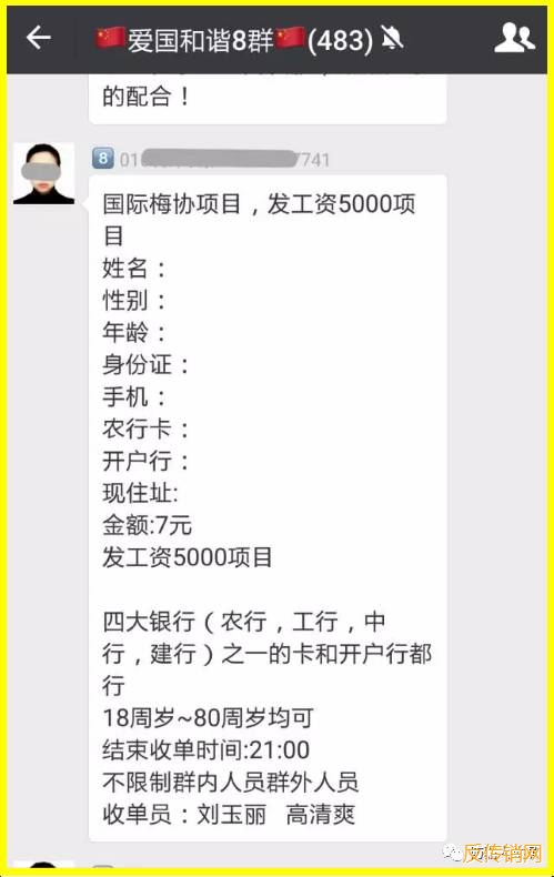 揭秘|民族大业改名慈善大业继续行骗,老掉牙的伪善骗局为何猖獗不衰?