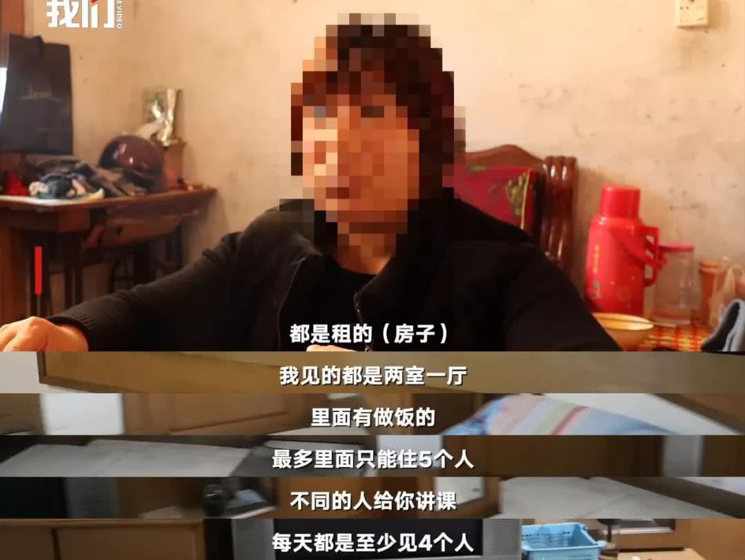 记者卧底8天7夜揭秘合肥传销：称交69800元可领1040万