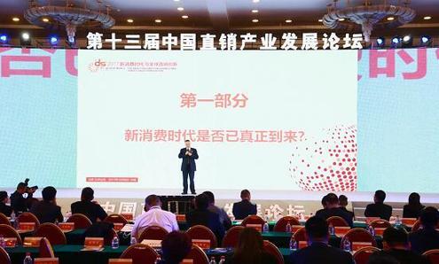 胡远江：中国直销未来发展方向解析