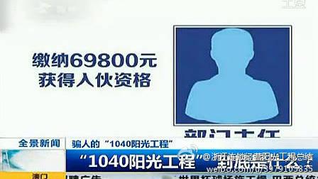 我进连锁经营传销窝点的365天（二）听洗脑课