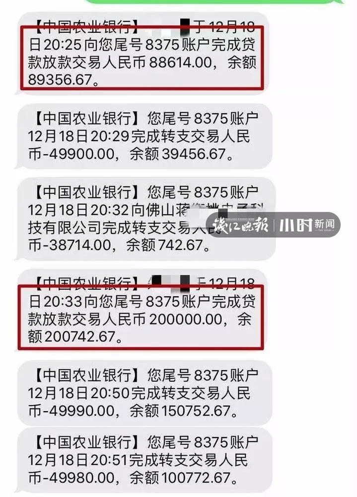 网络诈骗骗局真厉害：女子一步步被人骗走了近30万元