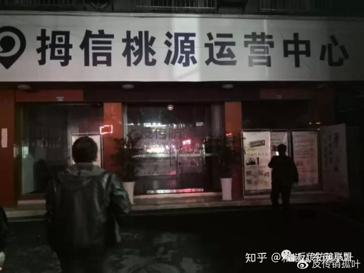 拇时代公司因涉嫌<a href=http://www.fcxfcx.com/zlps/ target=_blank class=infotextkey>网络传销</a>被长沙市场监督局立案调查