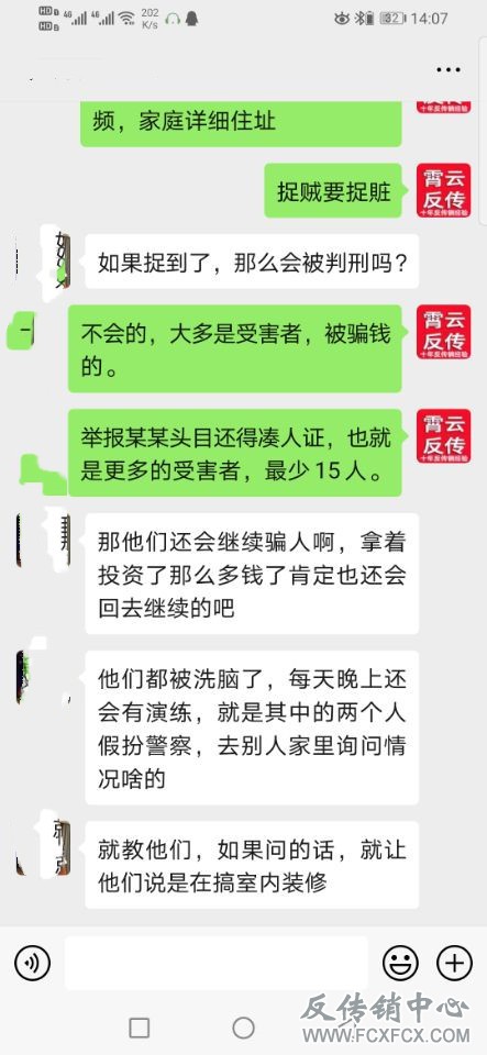 <a href=http://www.fcxfcx.com/zbtj/ target=_blank class=infotextkey>曝光</a>传销：为什么传销里面的人不怕警方打击