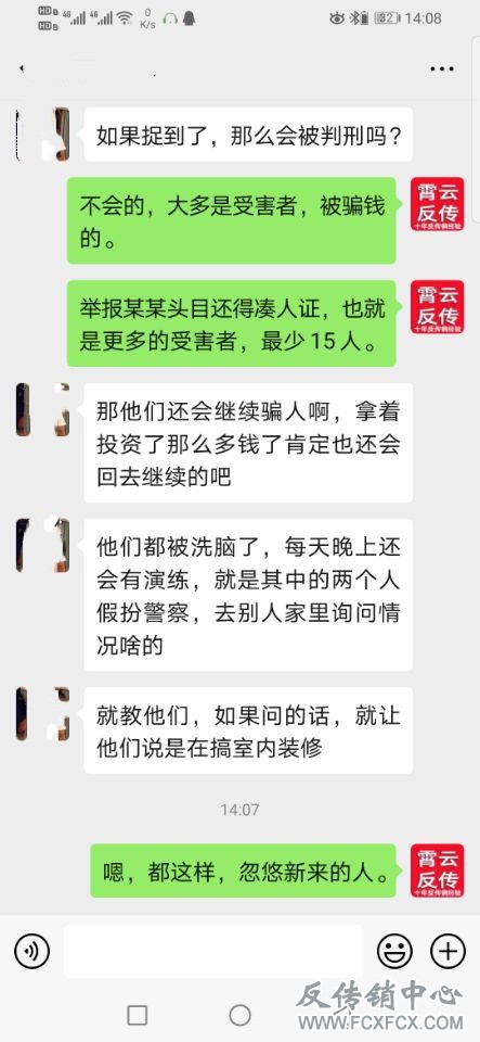 <a href=http://www.fcxfcx.com/zbtj/ target=_blank class=infotextkey>曝光</a>传销：为什么传销里面的人不怕警方打击