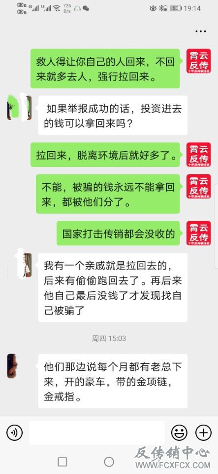 <a href=http://www.fcxfcx.com/zbtj/ target=_blank class=infotextkey>曝光</a>传销：为什么传销里面的人不怕警方打击