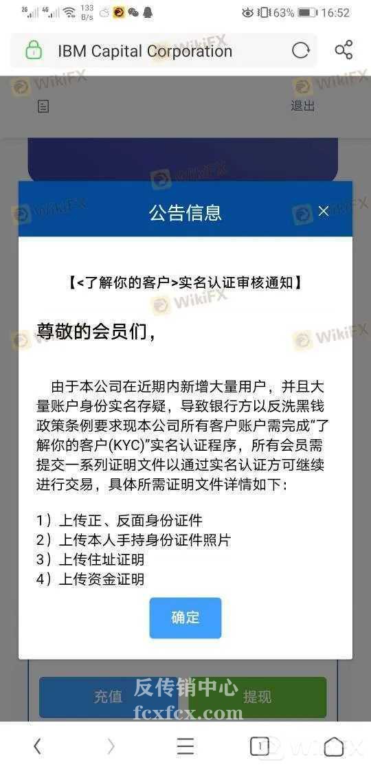 IBM出不了金““资格审查””剧本仍未剧终,请保存好证据准备维权