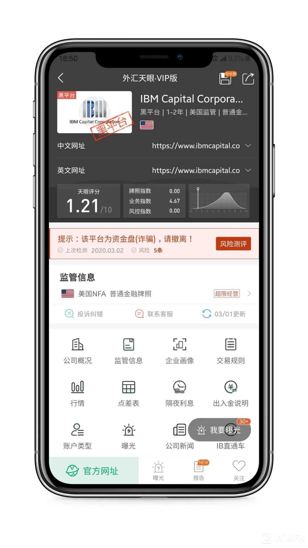IBM出不了金““资格审查””剧本仍未剧终,请保存好证据准备维权