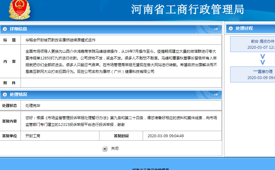 微信图片_20200425140117.png