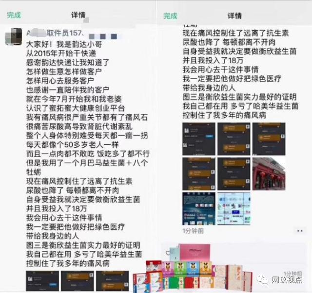 蜜拓蜜代理商借疫情炒作中国灸虚假宣传之下造富之梦