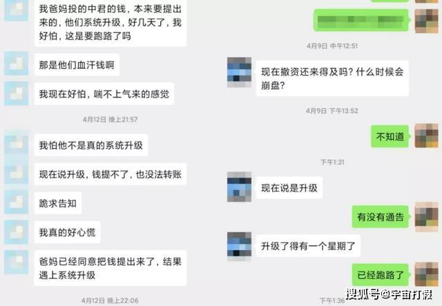 中君国际被举报：旗下商城涉嫌传销，提不钱要“崩盘”