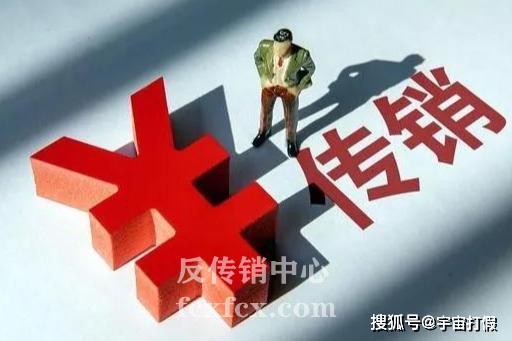 解救或反洗脑劝说传销人员要注意哪些事项？ 