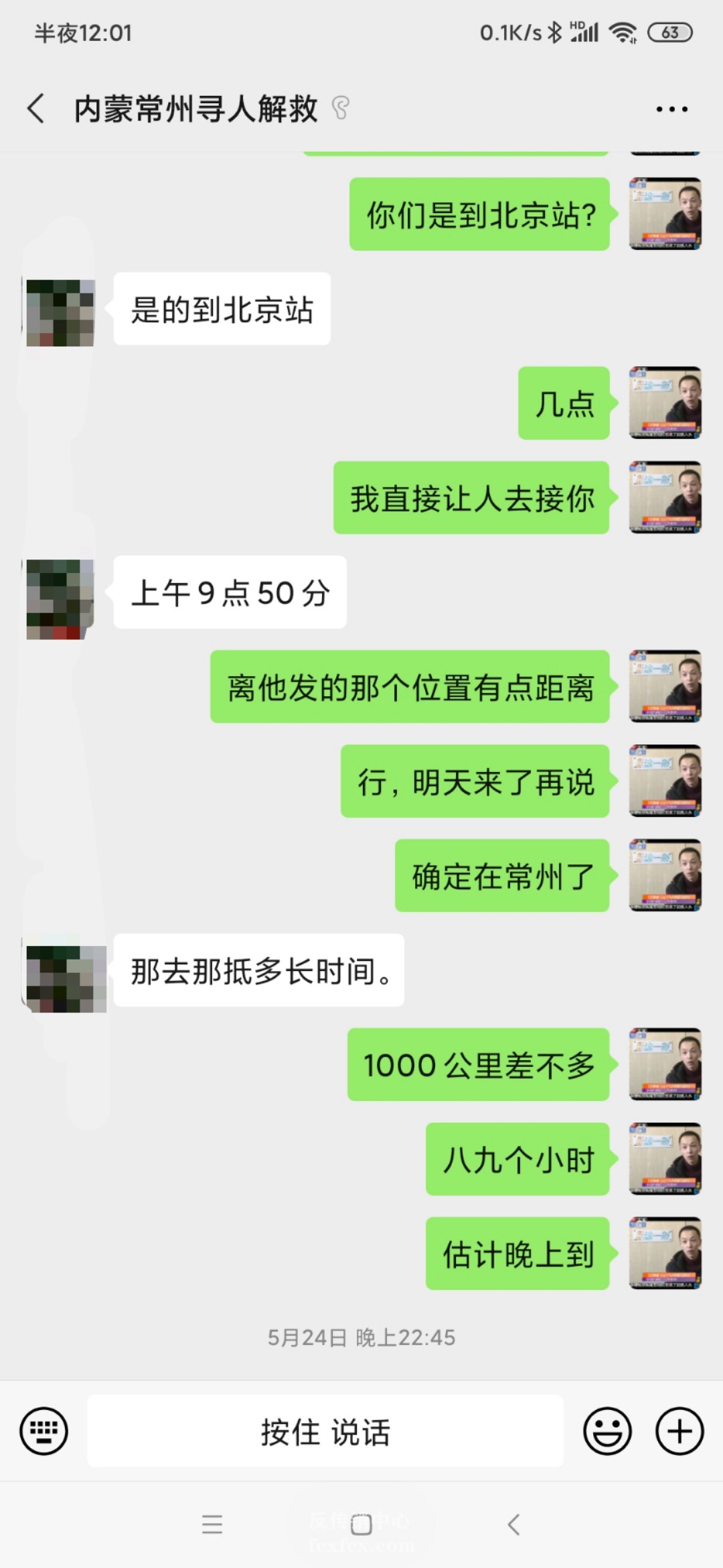 反传销中心网解救：传销还是爱情我该如何选择？