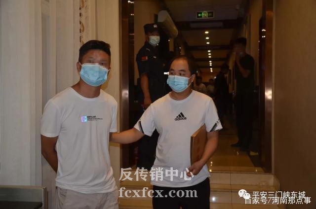 河南三门峡：119人的传销团伙被成功端掉！19名传销“老总”被抓