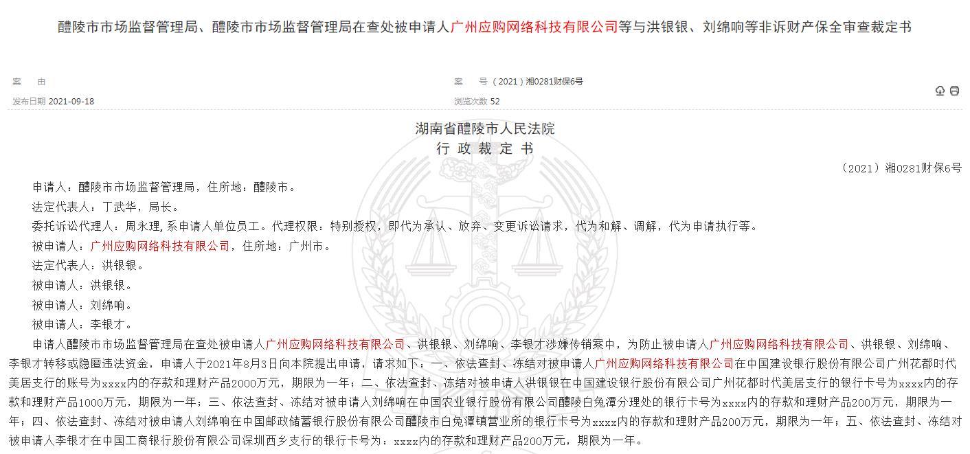 图源：中国裁判文书网