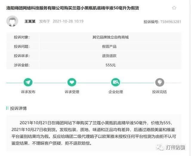 “嗨团团购”的营销模式曾涉嫌传销被罚没2600多万元