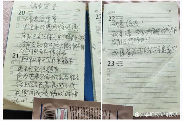 精力传销危害大，网友陷入中谷道传销，又被杨涛鸣“乐成学”洗脑