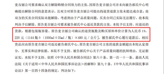 “爆雷”还是能够“逃出生天”？麦吉丽转型难
