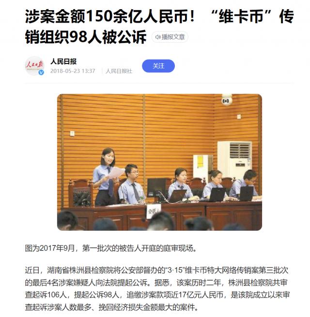 在中国骗财骗150亿！“加密钱币女王”被FBI列入10大通缉要犯名单