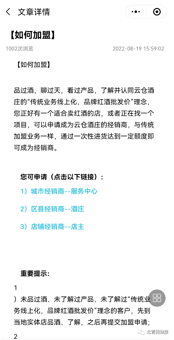 图片来源：云仓酒庄官方公众号