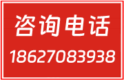 求助电话：010-89283938
