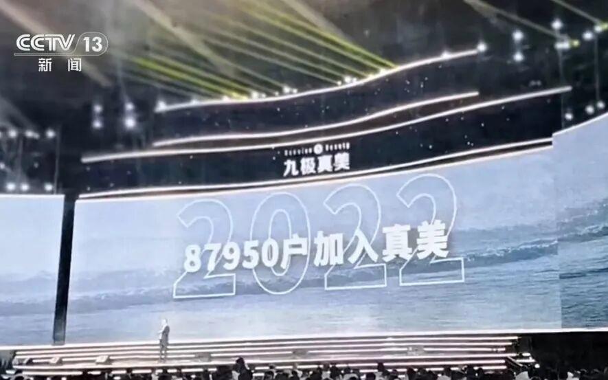 打着直销名义干传销，九极真美的暴富神话该戳破了